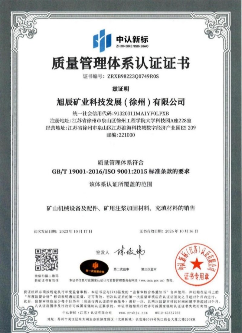 质量管理体系认证证书