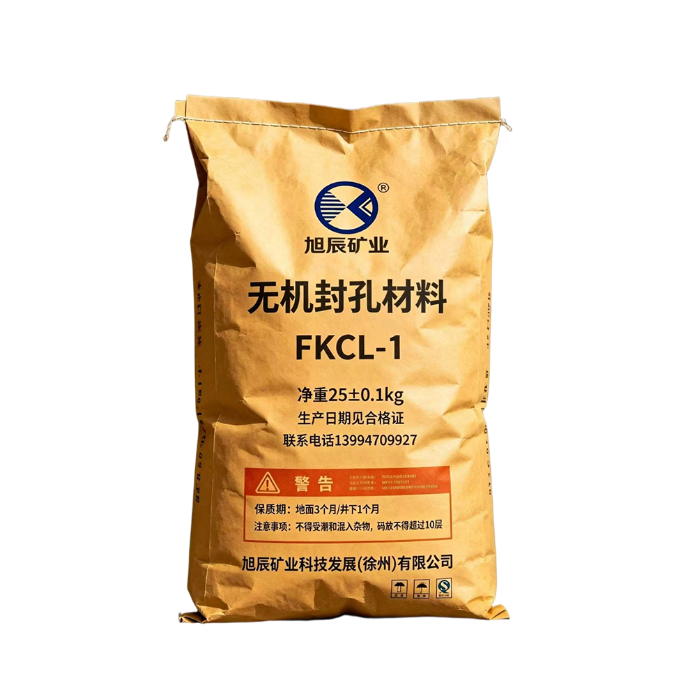 无机注浆封孔材料