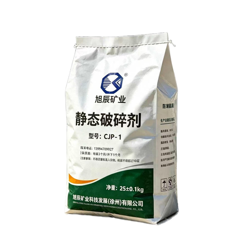 旭静破静态破碎剂